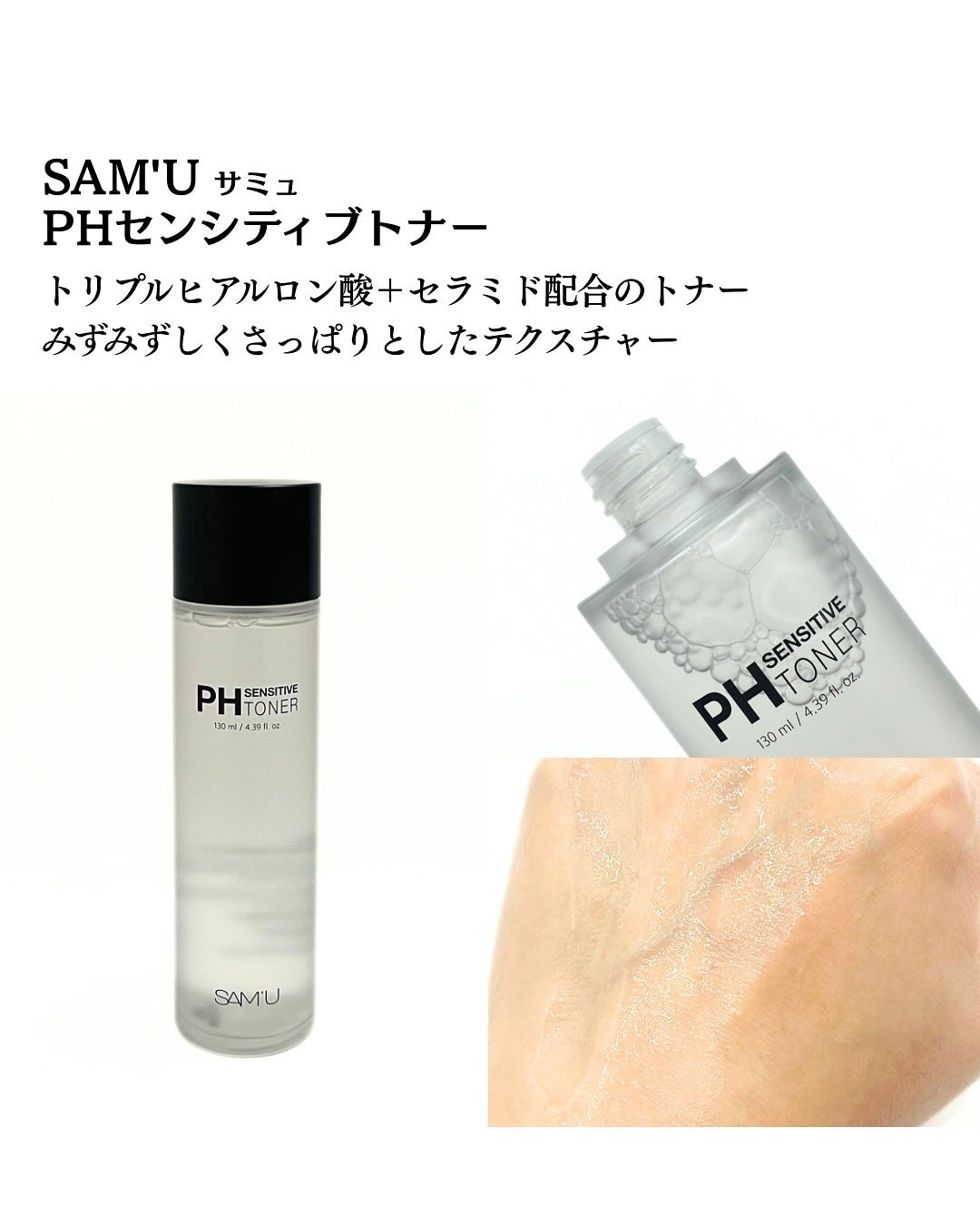 PHセンシティブアンプル/SAM'U/美容液を使ったクチコミ(3枚目)