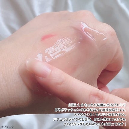 ボタニカルモイストジェルクレンジング/NICE & QUICK/クレンジングジェルを使ったクチコミ(3枚目)