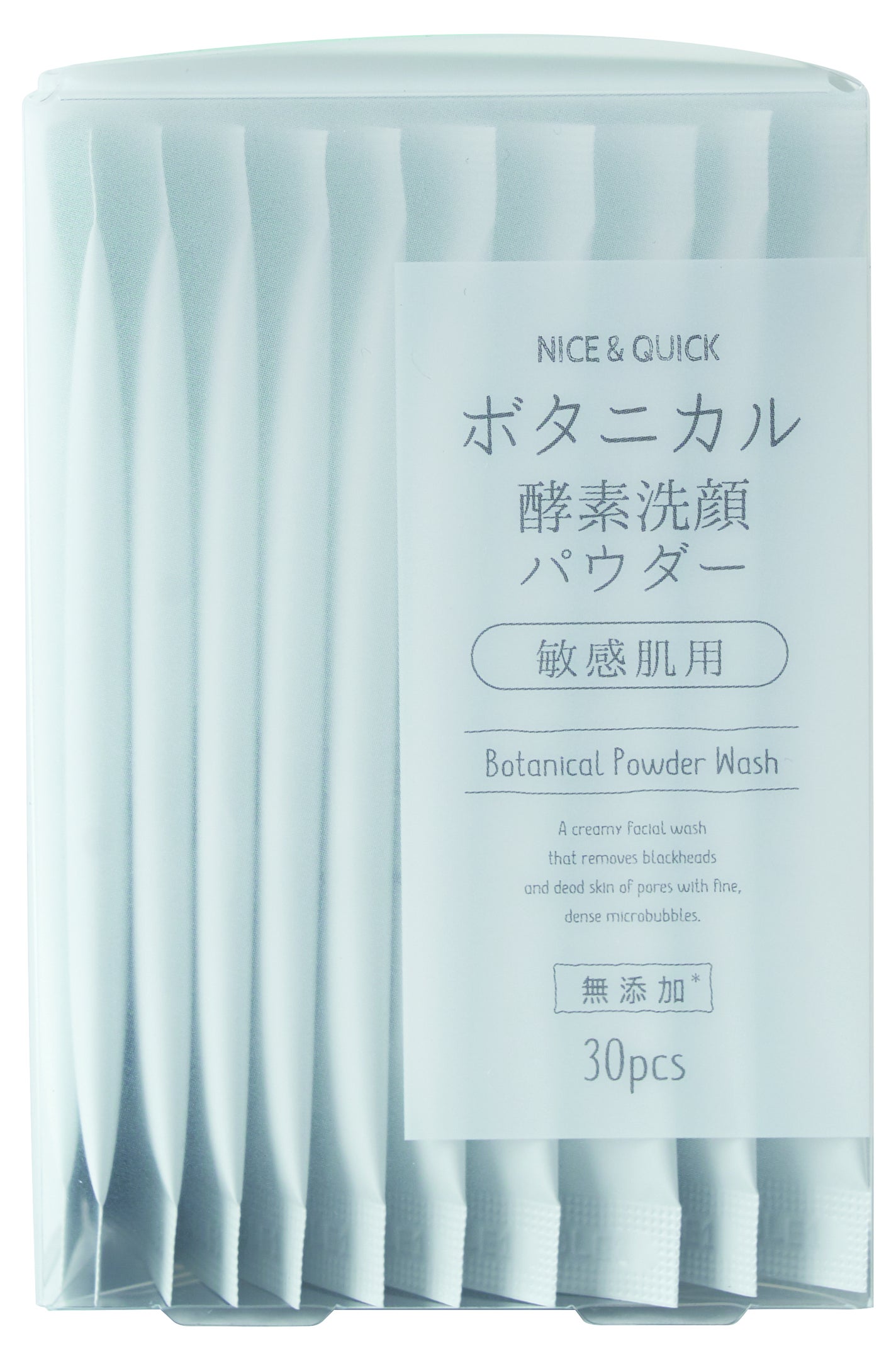 ボタニカル酵素洗顔パウダー 30包