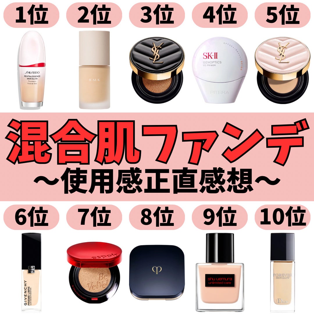 アンクル ド ポー ルクッションN/YVES SAINT LAURENT BEAUTE/クッションファンデーションを使ったクチコミ(1枚目)
