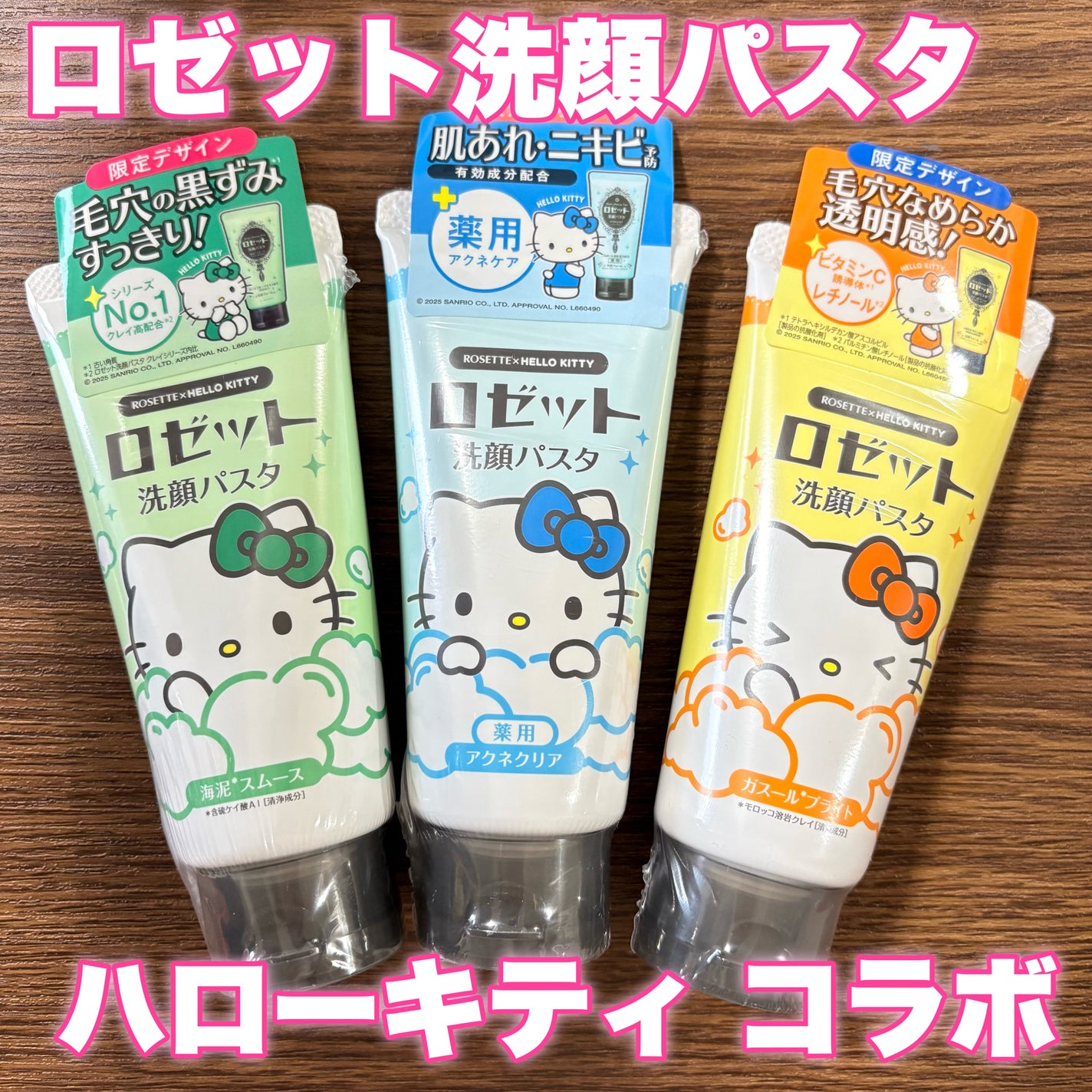 ロゼット洗顔パスタ 海泥スムース/ロゼット/洗顔フォームを使ったクチコミ(1枚目)