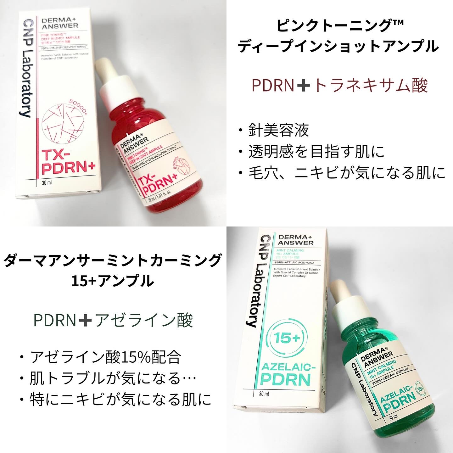 ピンクトーニング™︎ディープインショットアンプル/CNP Laboratory/美容液を使ったクチコミ（2枚目）