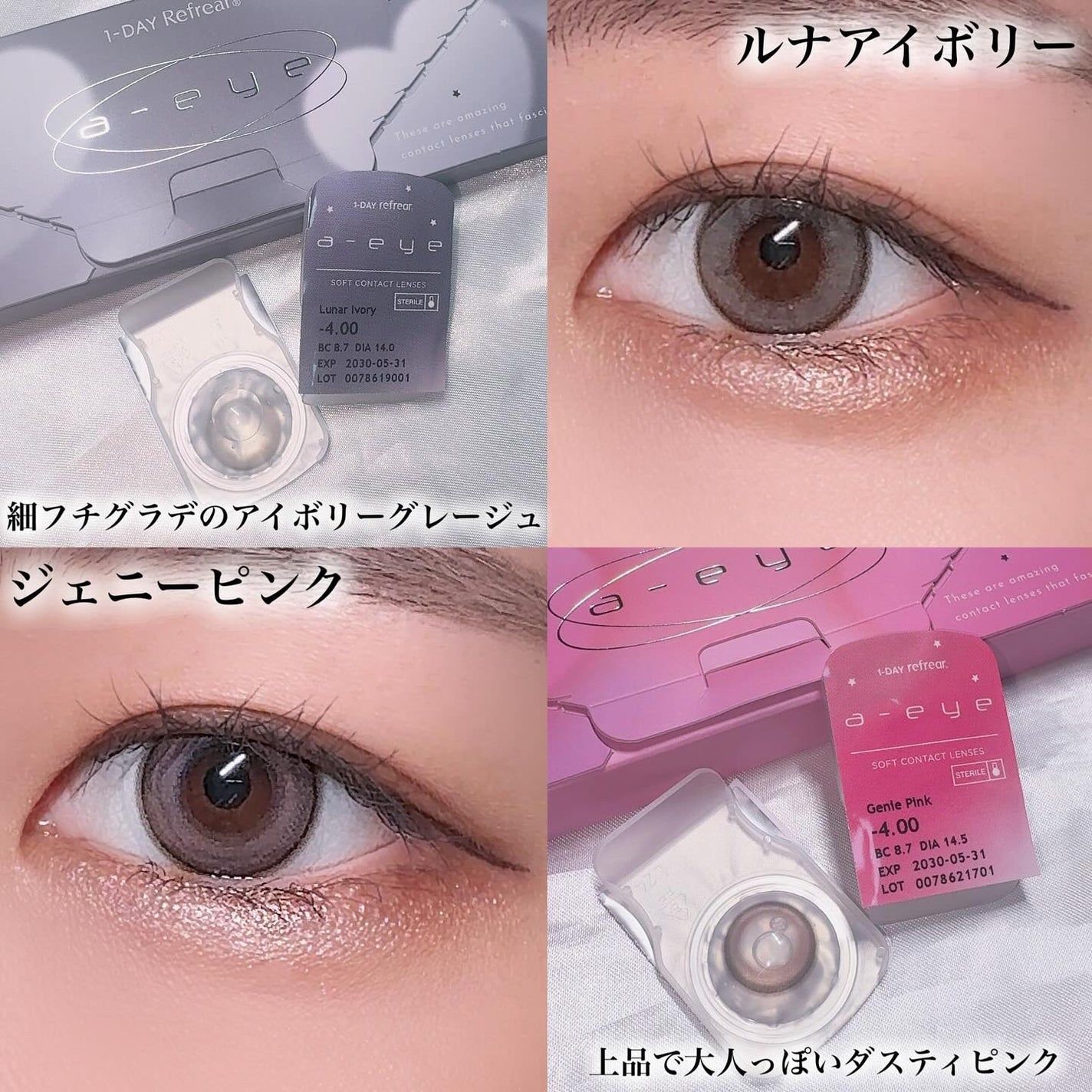 1day refrear a-eye/リフレア/ワンデー(1DAY)カラコンを使ったクチコミ(2枚目)