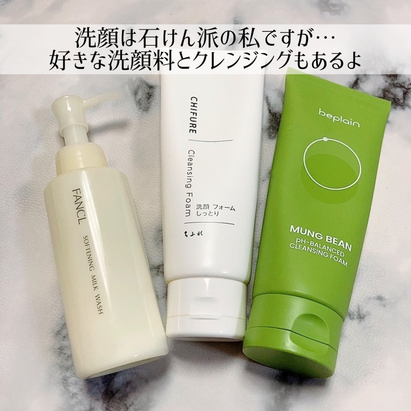 洗顔フォーム しっとりタイプ/ちふれ/洗顔フォームを使ったクチコミ(1枚目)