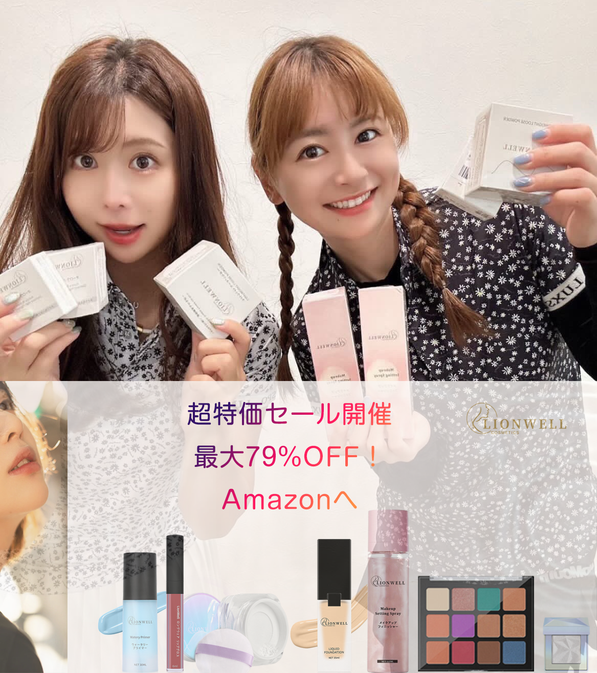 メイクアップ キープ ミスト 02 セミマット/LionWell（ライオンウェル）/フィックスミストを使ったクチコミ（1枚目）