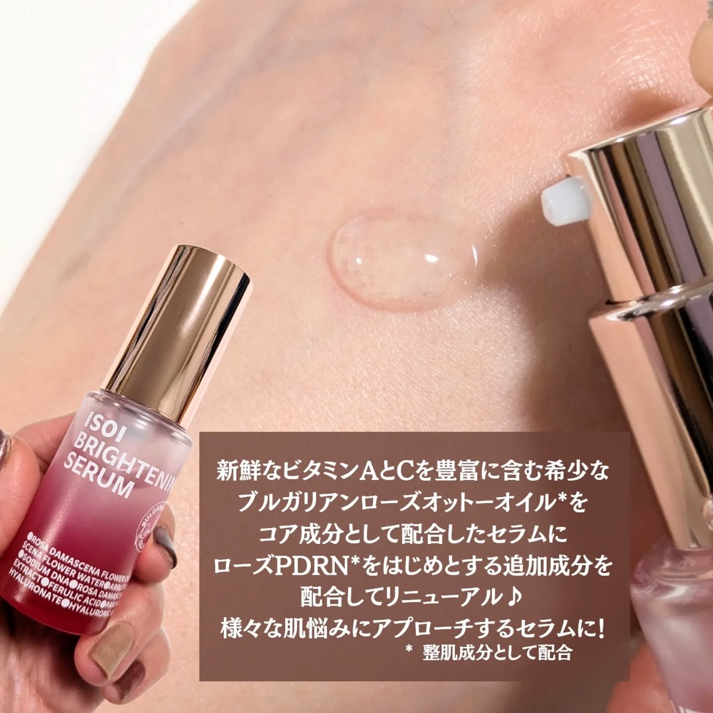 ブライトニングセラム /ISOI/美容液を使ったクチコミ（2枚目）