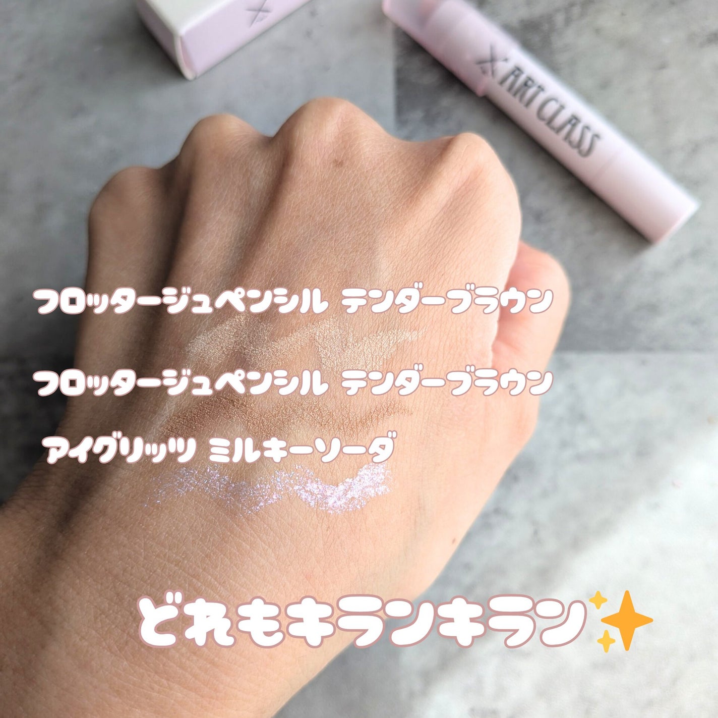 アートクラス フロッタージュペンシル/too cool for school/スティックアイシャドウを使ったクチコミ(5枚目)