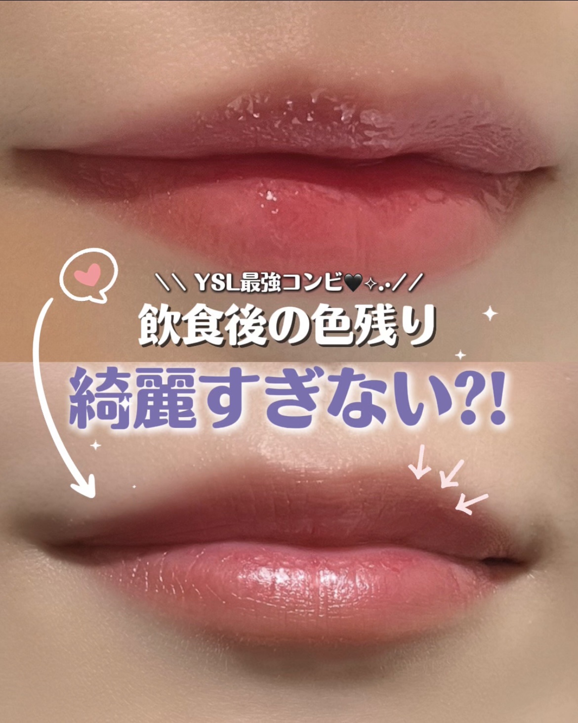 YSL ザ インクス ヴィニルクリーム 444 ディジー ベリー/YVES SAINT LAURENT BEAUTE/口紅を使ったクチコミ（1枚目）