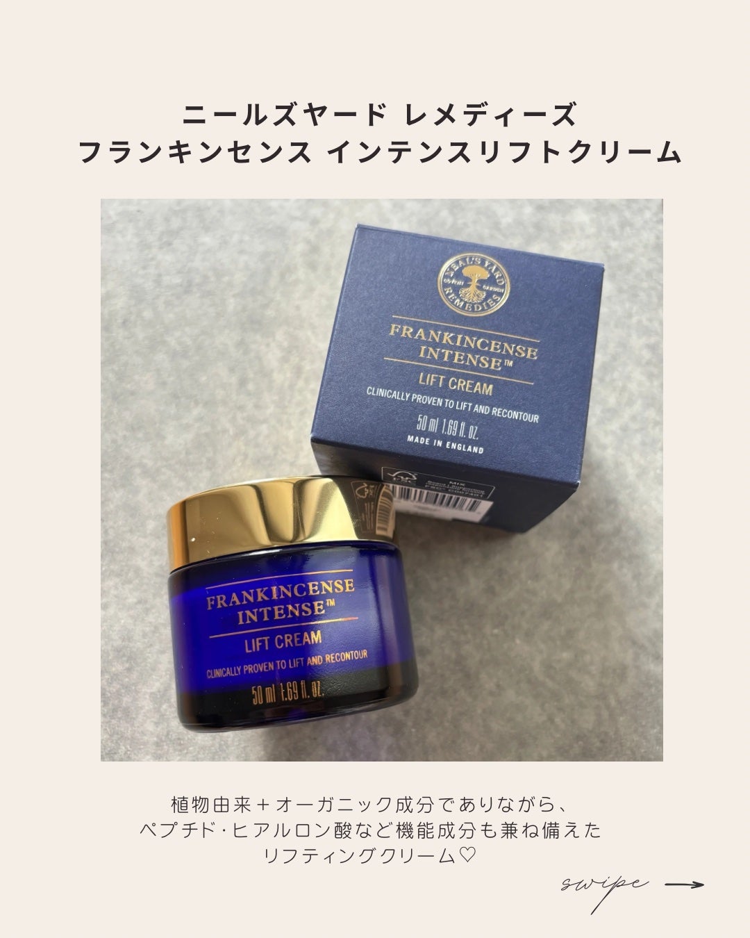 フランキンセンス インテンス リフトクリーム/ニールズヤード レメディーズ/フェイスクリームを使ったクチコミ(2枚目)