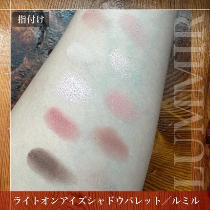 ライト オン アイズ シャドウ パレット/Lummir/アイシャドウパレットを使ったクチコミ(4枚目)