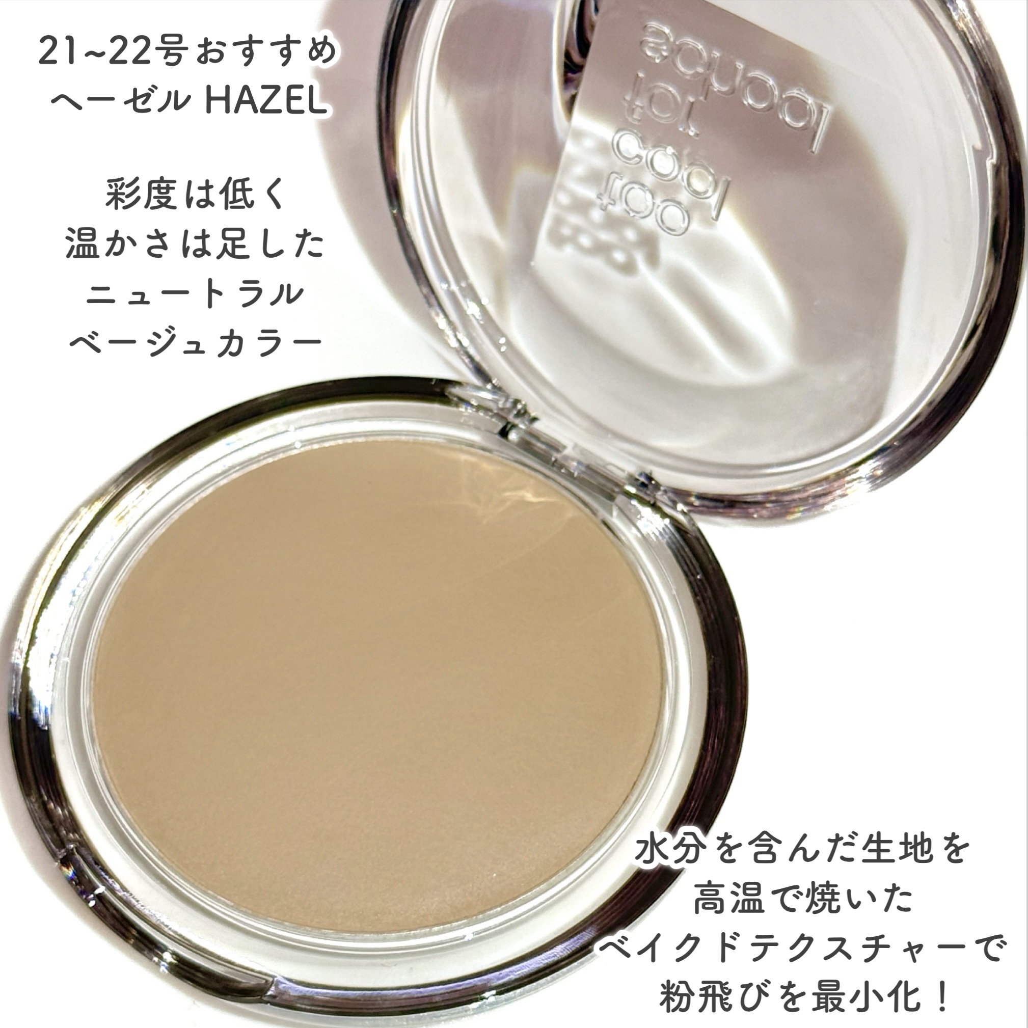 ヴェールドコントゥア/too cool for school/シェーディングを使ったクチコミ（3枚目）