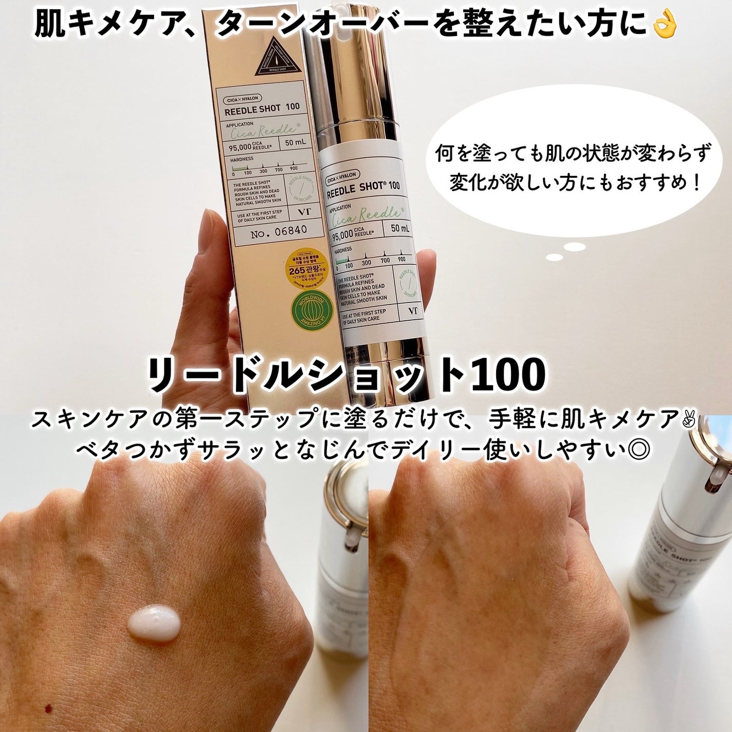 リードルショット100/VT/美容液を使ったクチコミ(2枚目)