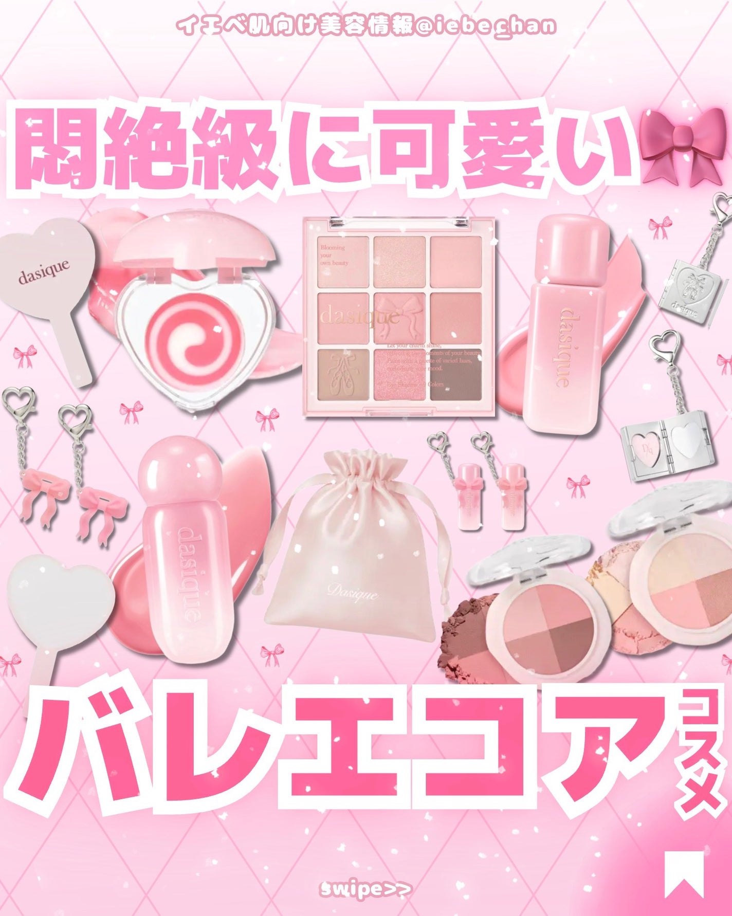 ðãã«ãã¡ãã&ã€ãšãã¡ããð on LIPS ãðdasiqueãã¬ãšã³ã¢ãã€ããâšðªã»ã»â¡â¢â¢ä»æ¥ç޹ä»ããã³..ãïŒ1æç®ïŒ