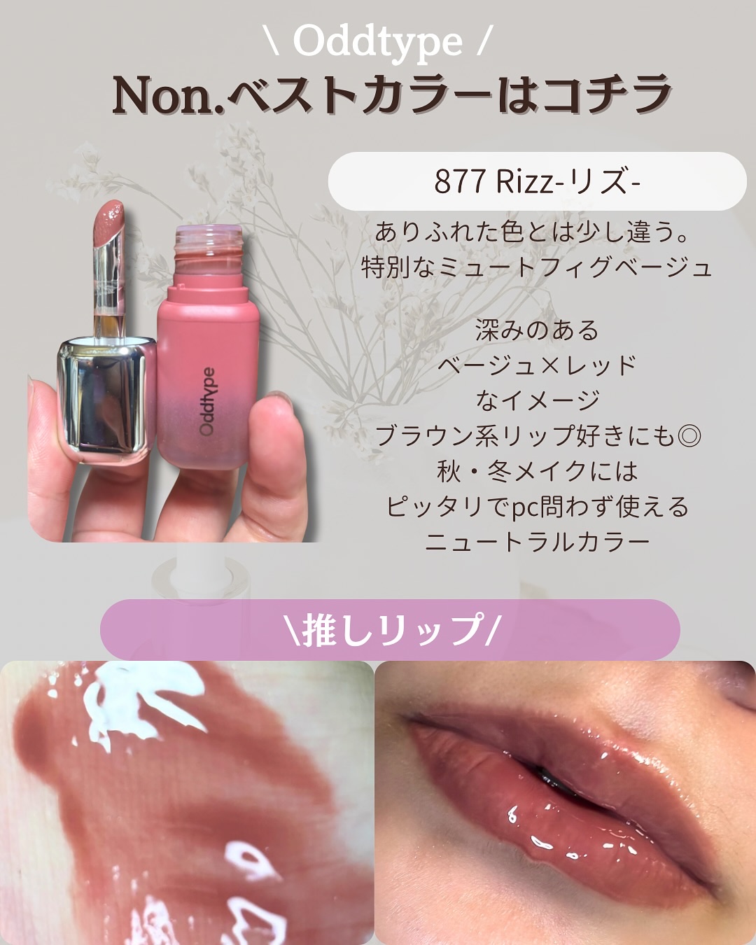 アンシーン バルーンティント 877 リズ/Oddtype/リップティントを使ったクチコミ（3枚目）