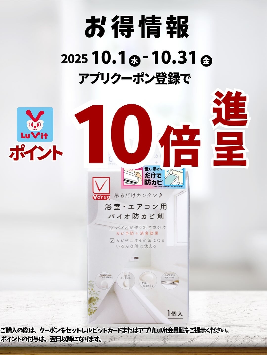 めるᙏ̤̫͚𓍯フォロバ on LIPS 「#𝗠𝗲𝗹𝗕𝗹𝗼𝗴PR浴室やエアコンを防カビ+消臭!浴室やエアコ..」(7枚目)