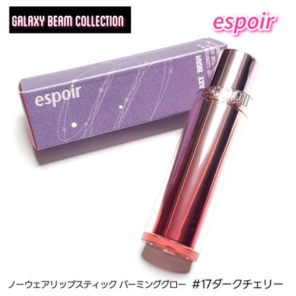 ノーウェアリップスティック バーミンググロー/espoir/口紅を使ったクチコミ(2枚目)