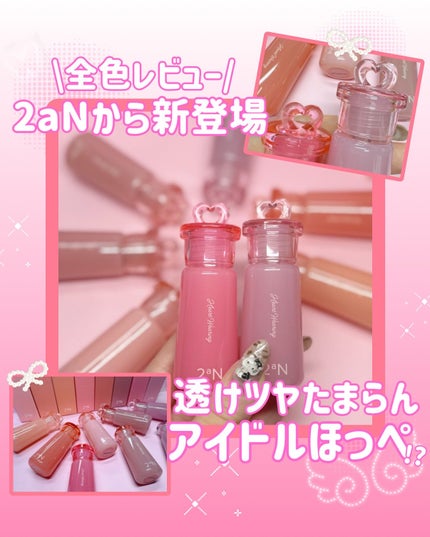 ハートウェアリングリキッドチーク/2aN/リキッドチークを使ったクチコミ(1枚目)
