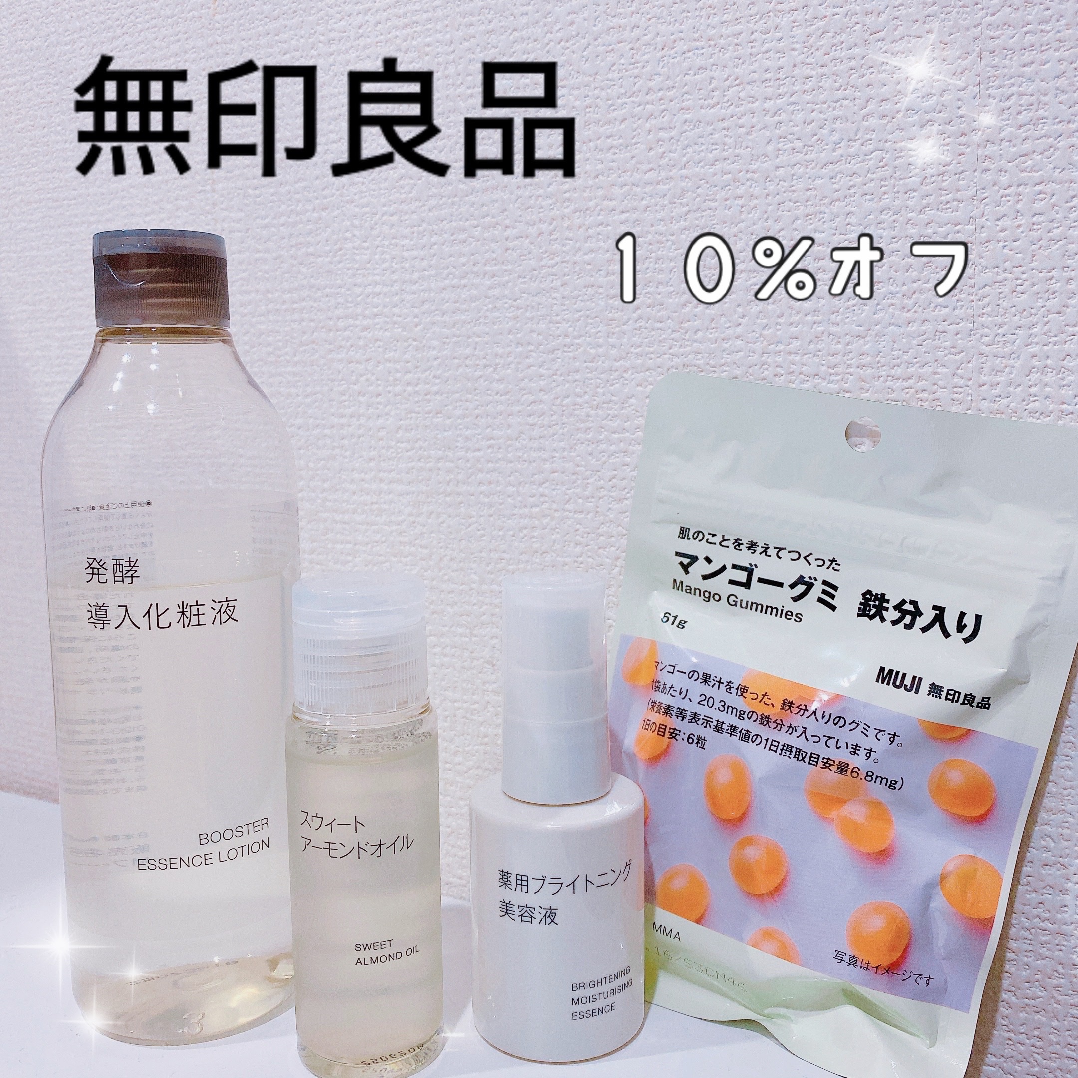 薬用ブライトニング美容液 50ml/無印良品/美容液を使ったクチコミ（1枚目）