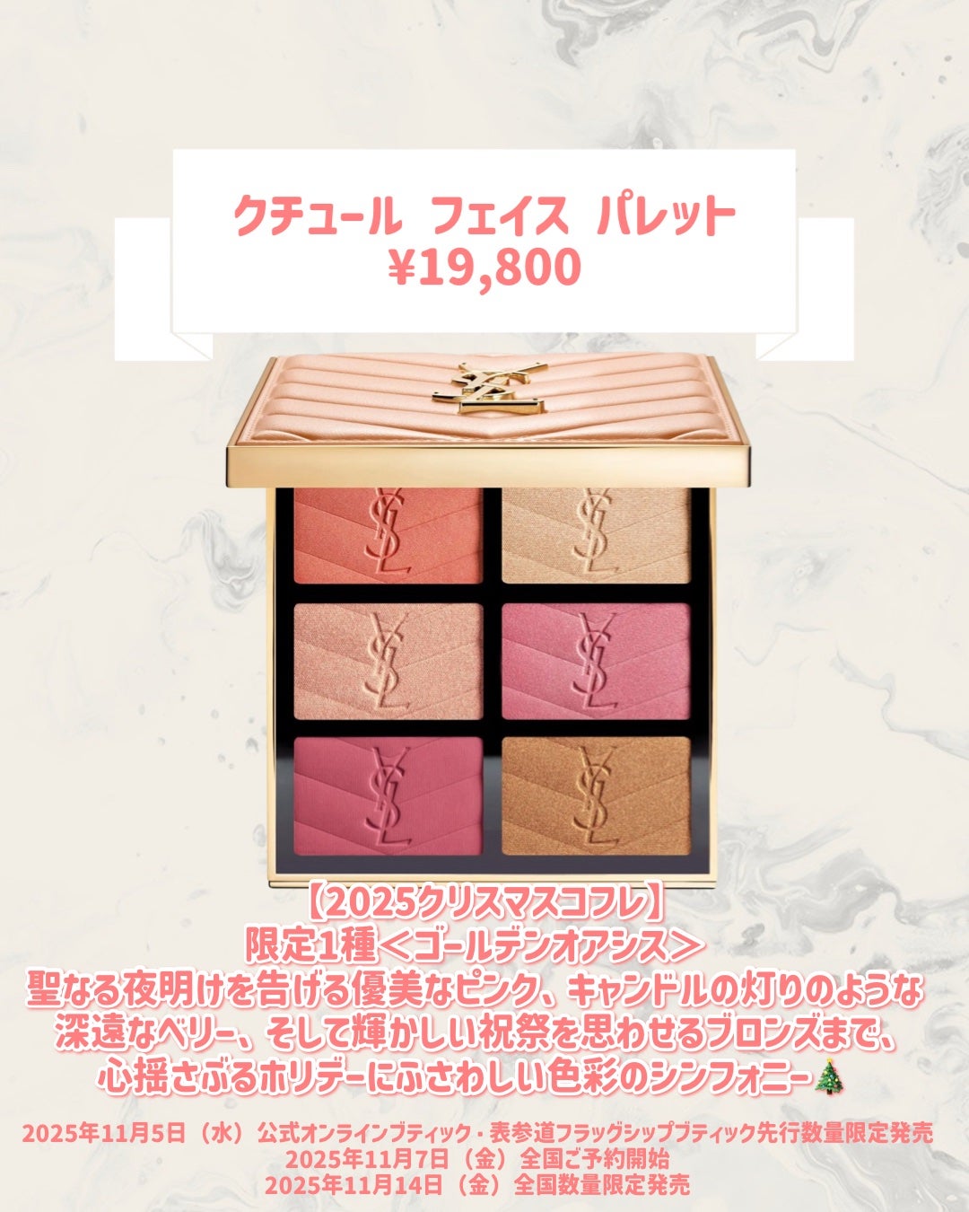 クチュール フェイス パレット/YVES SAINT LAURENT BEAUTE/パウダーチークを使ったクチコミ(2枚目)