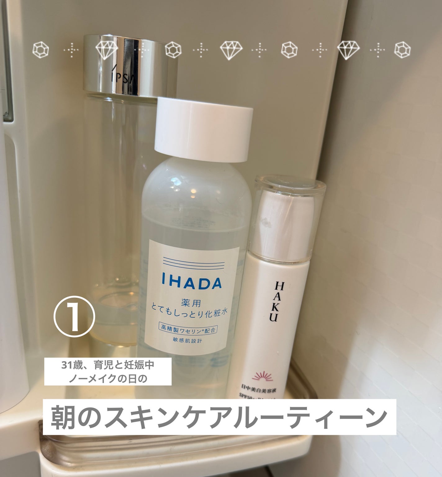 薬用ローション(とてもしっとり)/IHADA/化粧水を使ったクチコミ(1枚目)