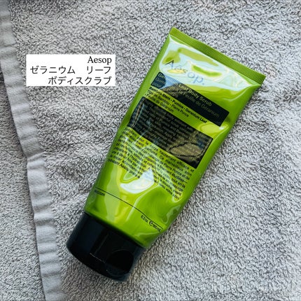 ゼラニウム ボディスクラブ/Aesop/ボディスクラブを使ったクチコミ(1枚目)
