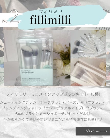 MINI MAKE UP BRUSH SET /fillimilli/メイクブラシを使ったクチコミ(3枚目)