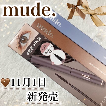 アイラッシュセラムショット/mude/その他スキンケアを使ったクチコミ(1枚目)