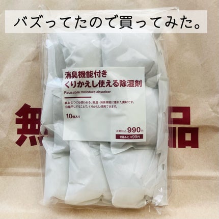 除光液/無印良品/除光液を使ったクチコミ(7枚目)