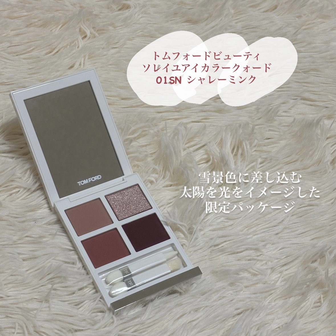 ソレイユ アイ カラー クォード/TOM FORD BEAUTY/アイシャドウパレットを使ったクチコミ（2枚目）