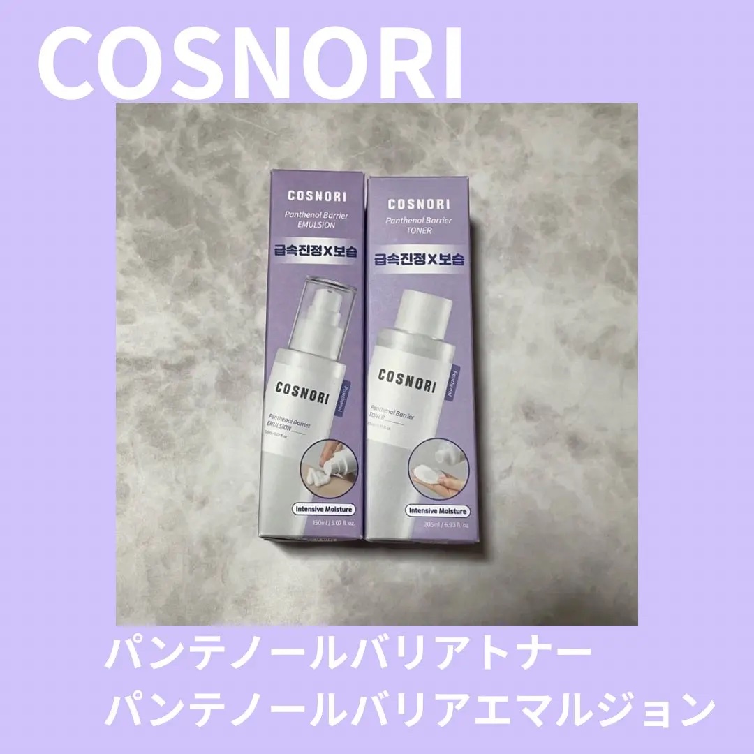 パンテノールバリアトナー/COSNORI/化粧水を使ったクチコミ（1枚目）