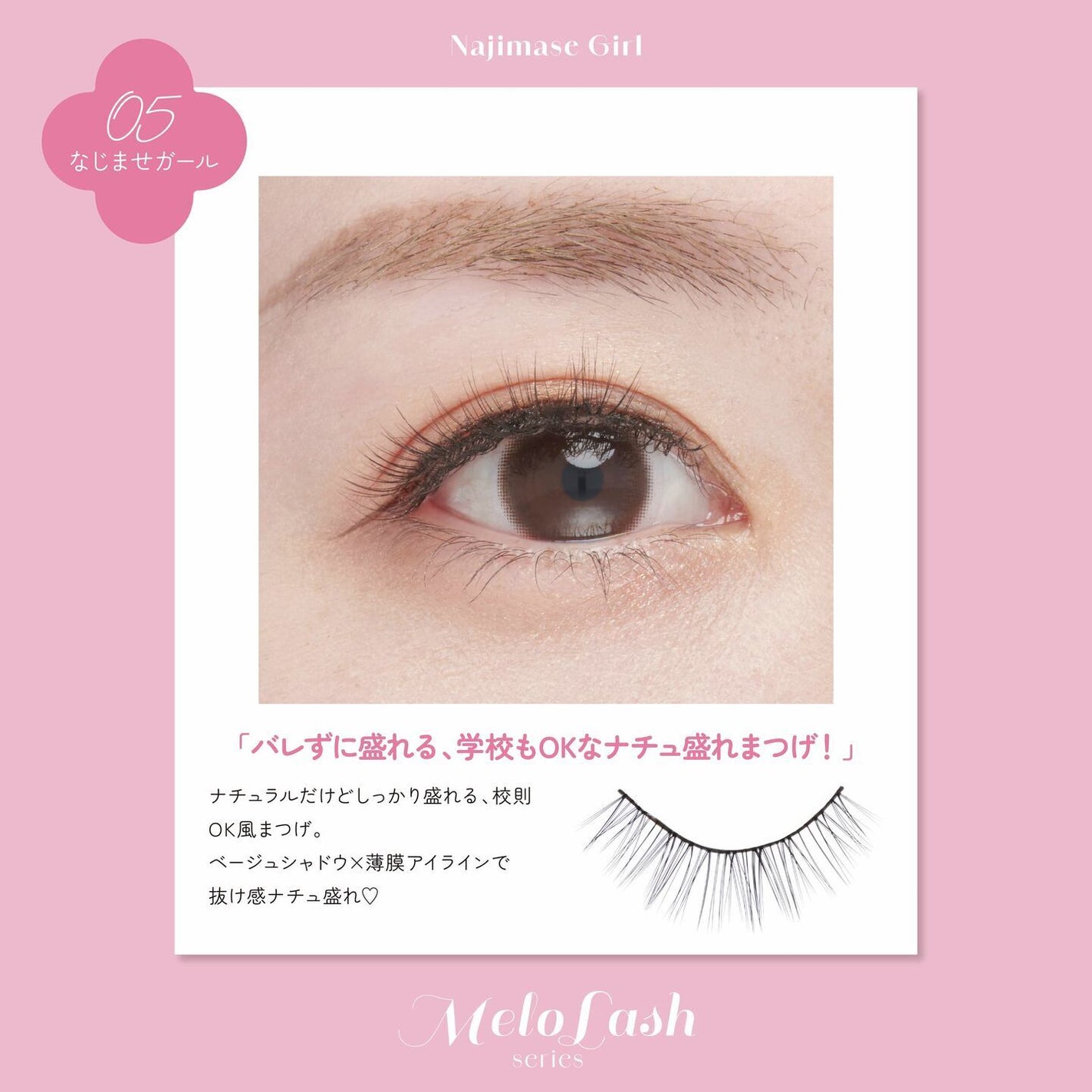 メロラッシュ / Melo Lash/SHOBIDO/つけまつげを使ったクチコミ(6枚目)