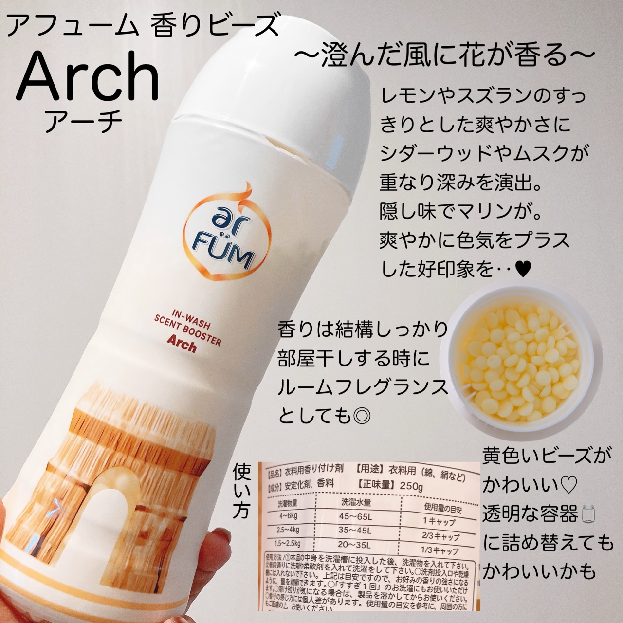 BLACK LABEL クラシック ロイヤル イチジクとシダーウッドの香り/arFUM/柔軟剤を使ったクチコミ（3枚目）