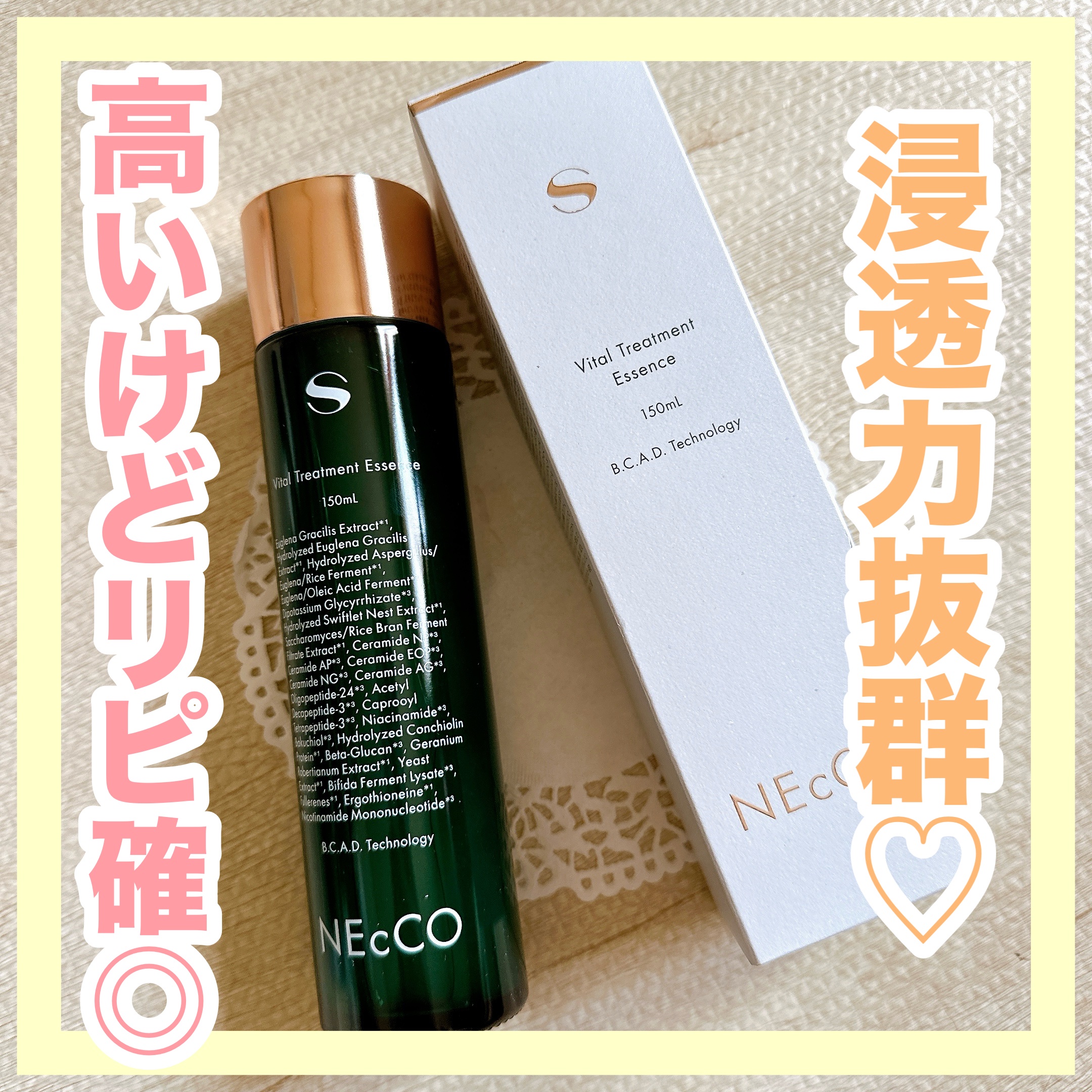 NEcCO スーペリア バイタルトリートメントエッセンス 150mL NEcCOスーペリア バイタルトリートメントエッセンス 150mlの卸・通販