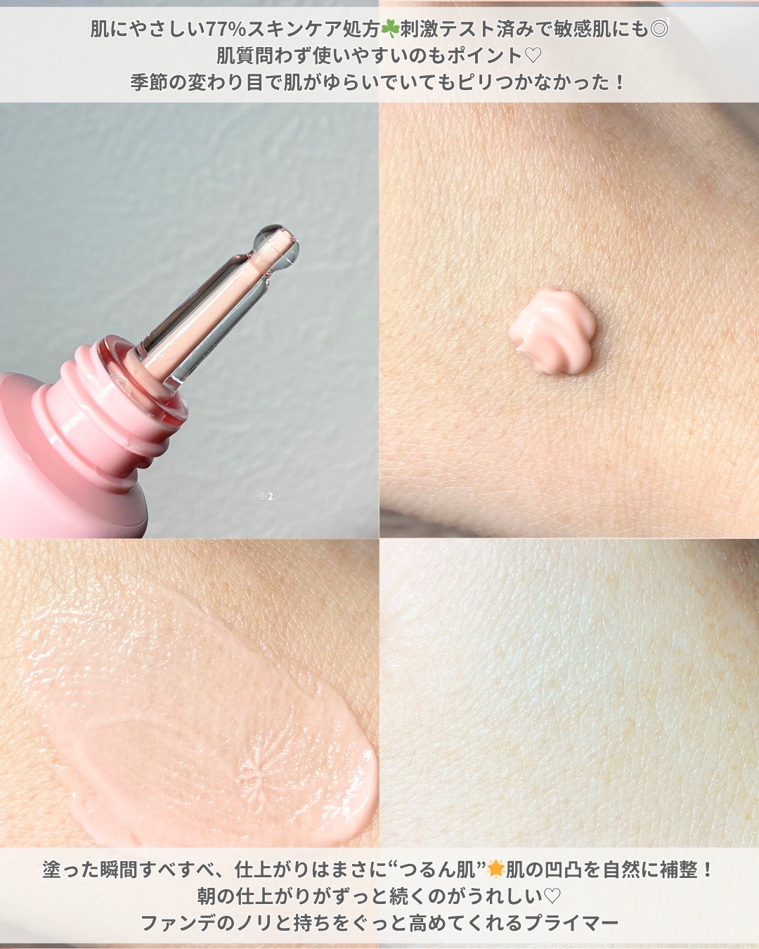 デリケートシルクベールアートプライマー/TFIT/化粧下地を使ったクチコミ（3枚目）