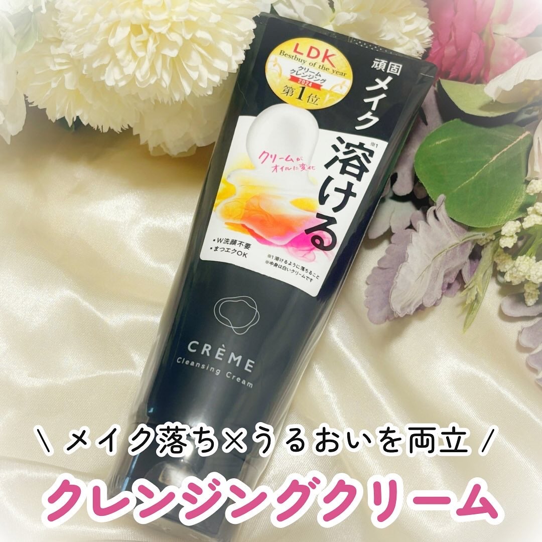 クレメ クレンジングクリーム N/ナリスアップ/クレンジングクリームを使ったクチコミ(1枚目)