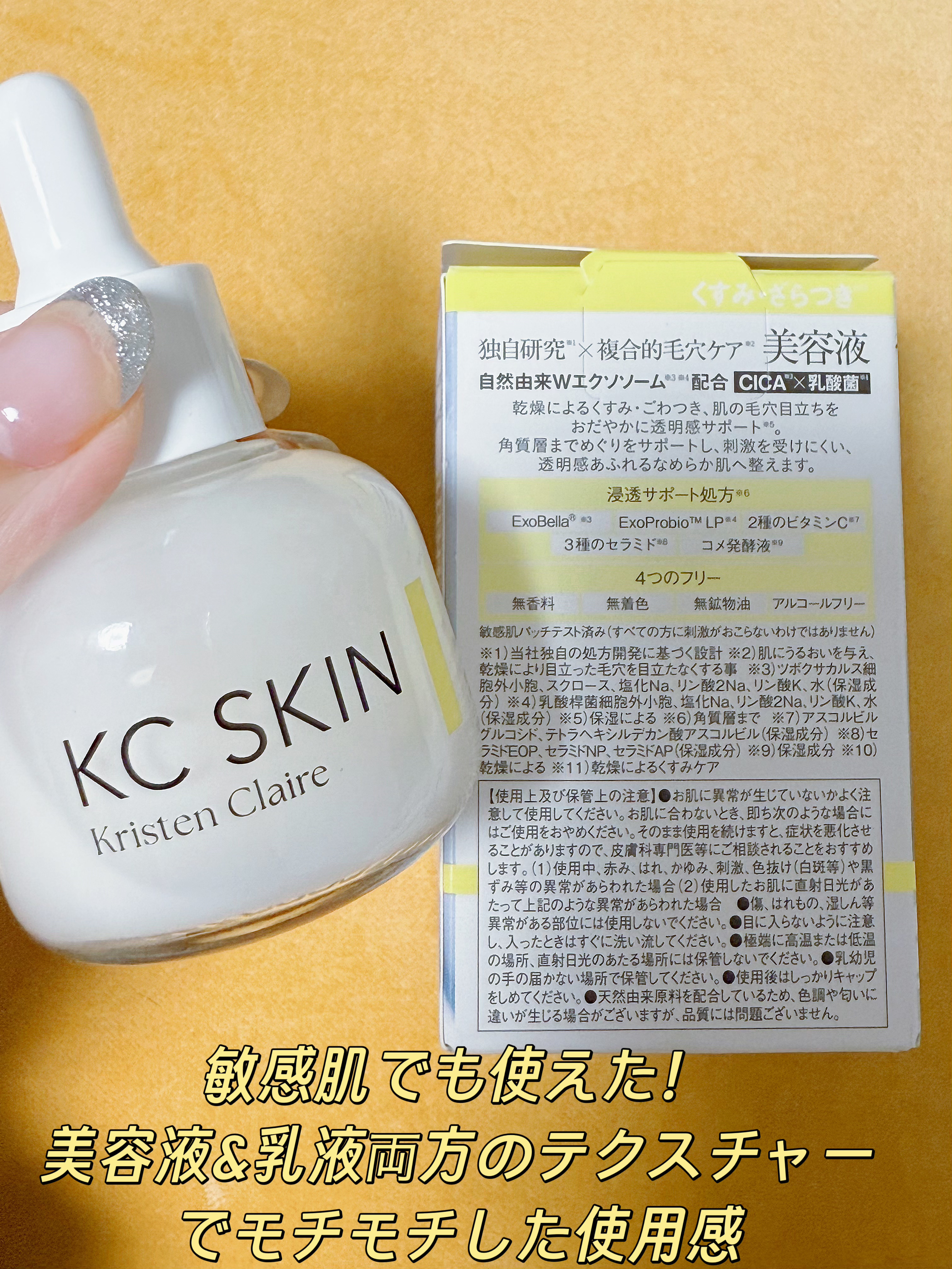 KC SKIN モイストクリアセラム/KC SKIN – Kristen Claire/美容液を使ったクチコミ（2枚目）