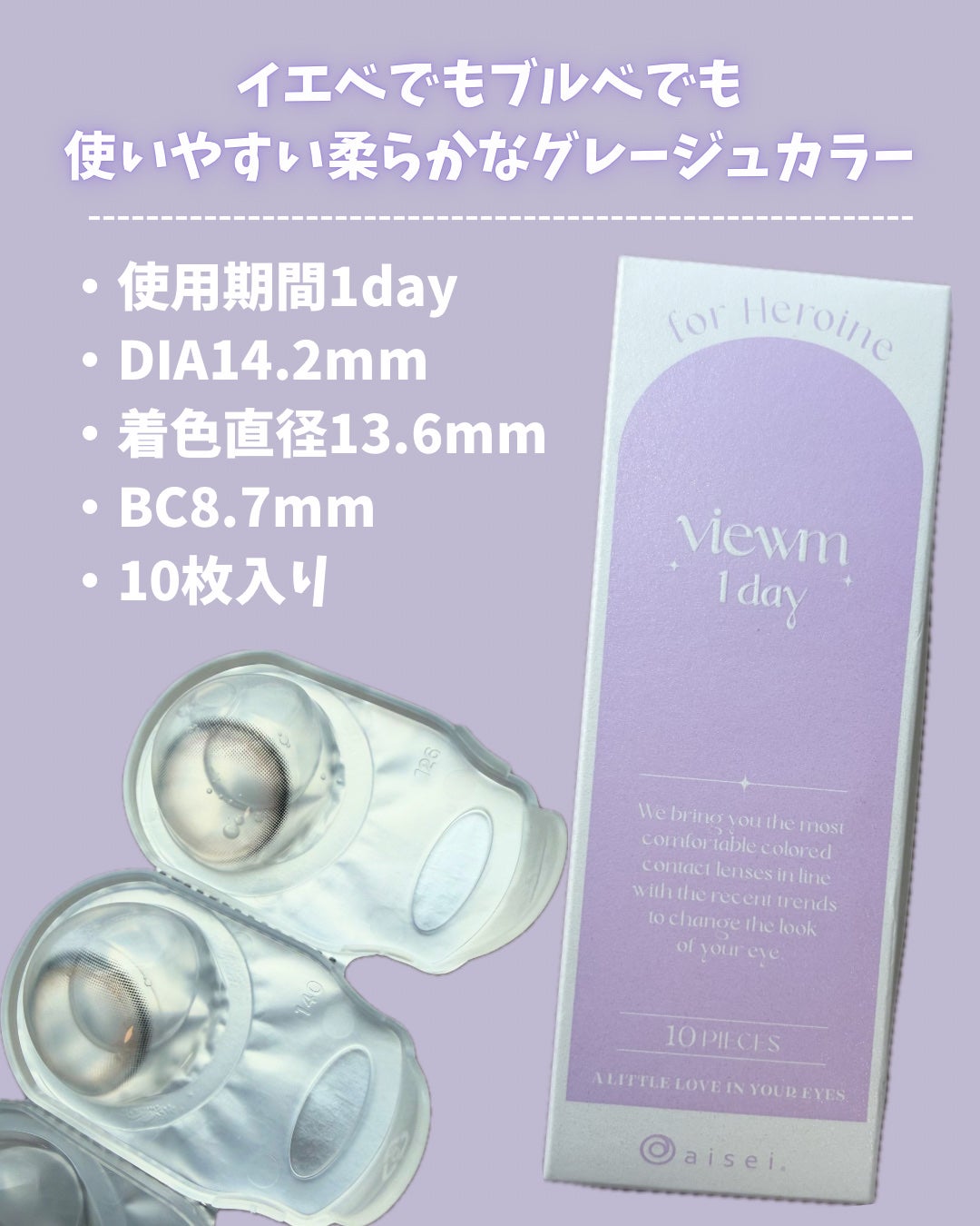 ビュームワンデー/ビューム/ワンデー(1DAY)カラコンを使ったクチコミ(3枚目)