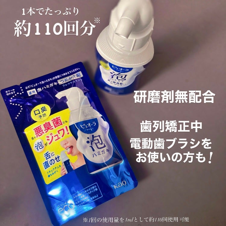 ピュオーラ 泡ハミガキ/ピュオーラ/歯磨き粉を使ったクチコミ(5枚目)