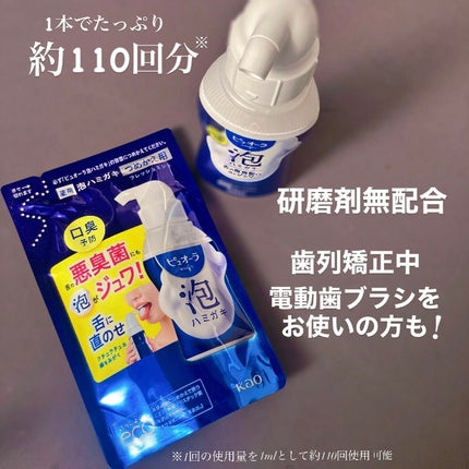 ピュオーラ 泡ハミガキ/ピュオーラ/歯磨き粉を使ったクチコミ(5枚目)