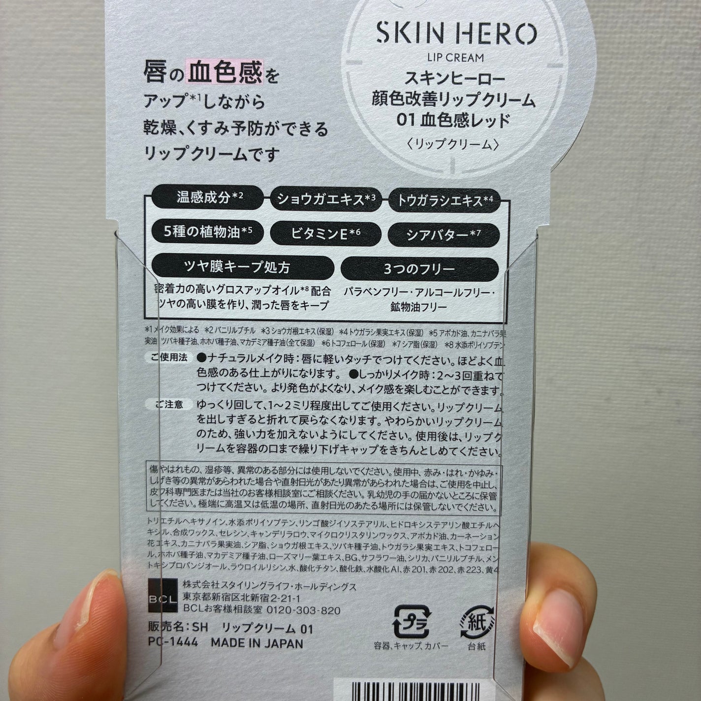 スキンヒーロー 顔色改善クリーム下地 /スキンヒーロー/化粧下地を使ったクチコミ(8枚目)