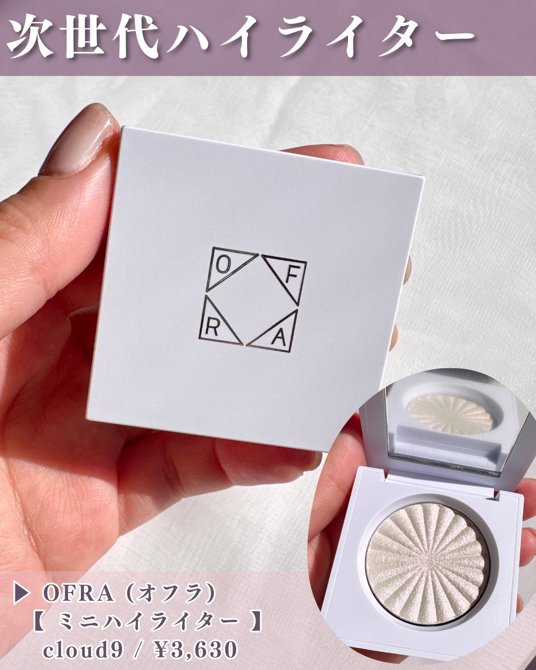 OFRA mini Highlighter/Ofra Cosmetics/パウダーハイライトを使ったクチコミ(3枚目)