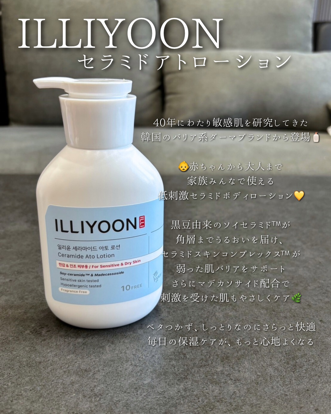 セラミドアトローション/ILLIYOON/ボディローションを使ったクチコミ（2枚目）