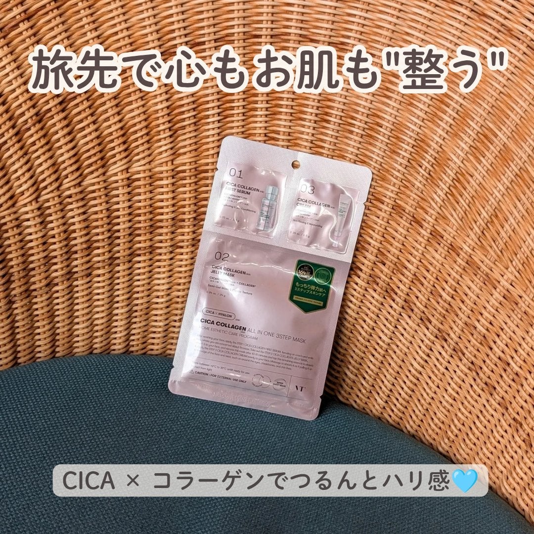 シカコラーゲンオールインワン3ステップマスク/VT/シートマスク・パックを使ったクチコミ(2枚目)