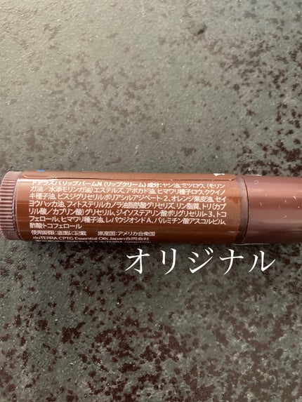 ドテラ リップバーム/doTERRA/その他スキンケアを使ったクチコミ(3枚目)