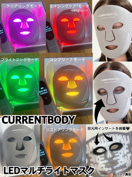 LEDマルチライトマスク/CurrentBody/美顔器・マッサージを使ったクチコミ(1枚目)