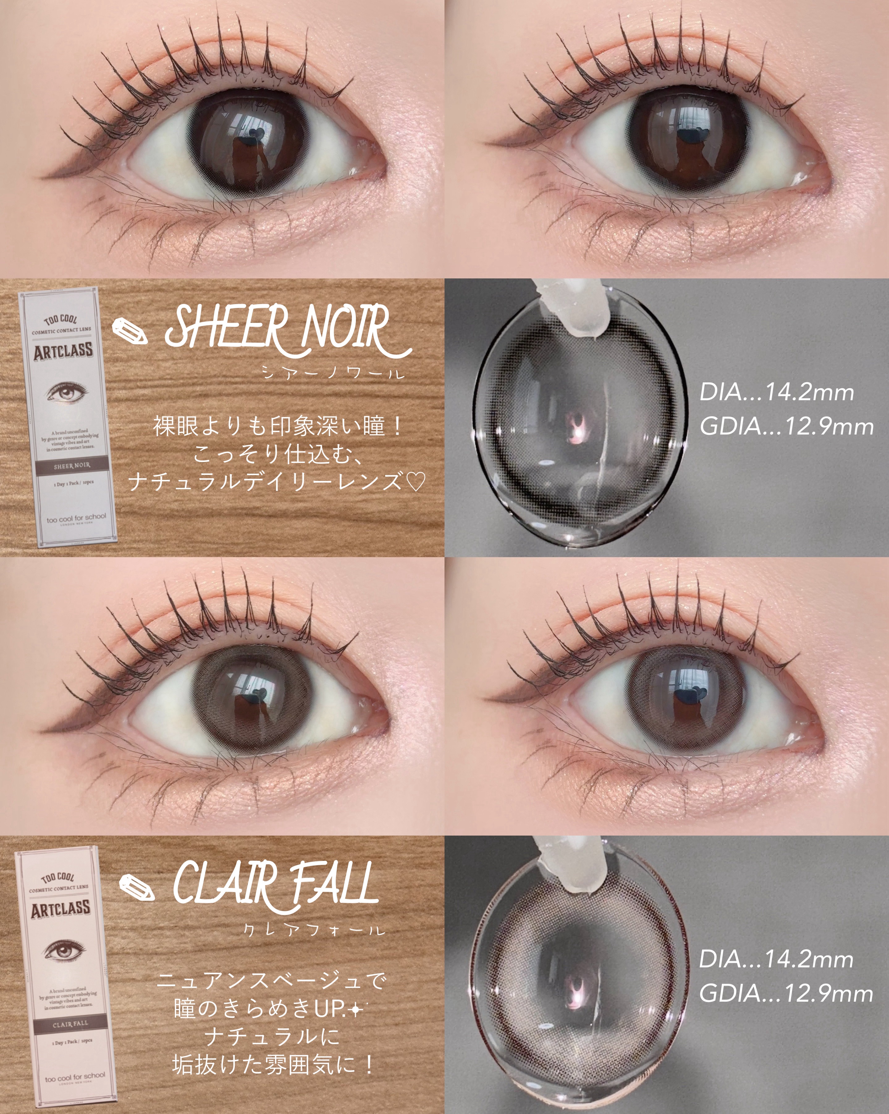 too cool for school ARTCLASS 1day/too cool for school/ワンデー（１DAY）カラコンを使ったクチコミ（3枚目）