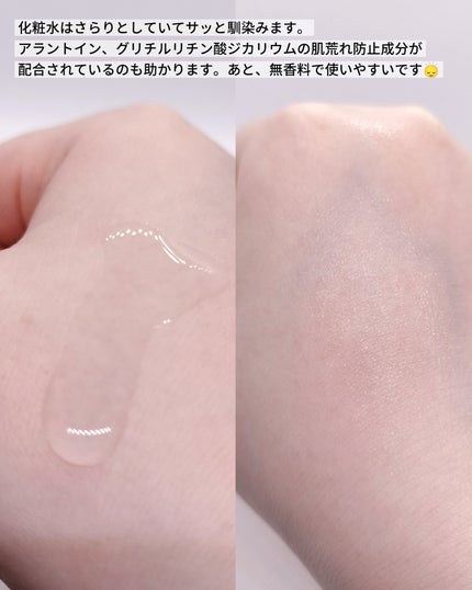 薬用ローション(とてもしっとり)/IHADA/化粧水を使ったクチコミ(4枚目)