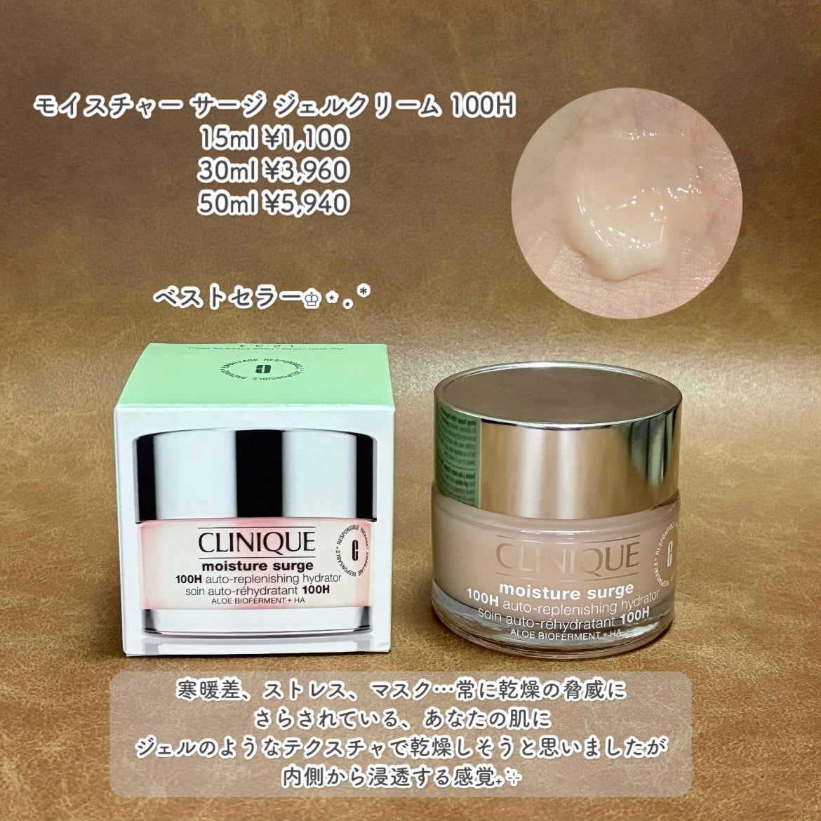 モイスチャー サージ ジェルクリーム 100H/CLINIQUE/フェイスクリームを使ったクチコミ(3枚目)