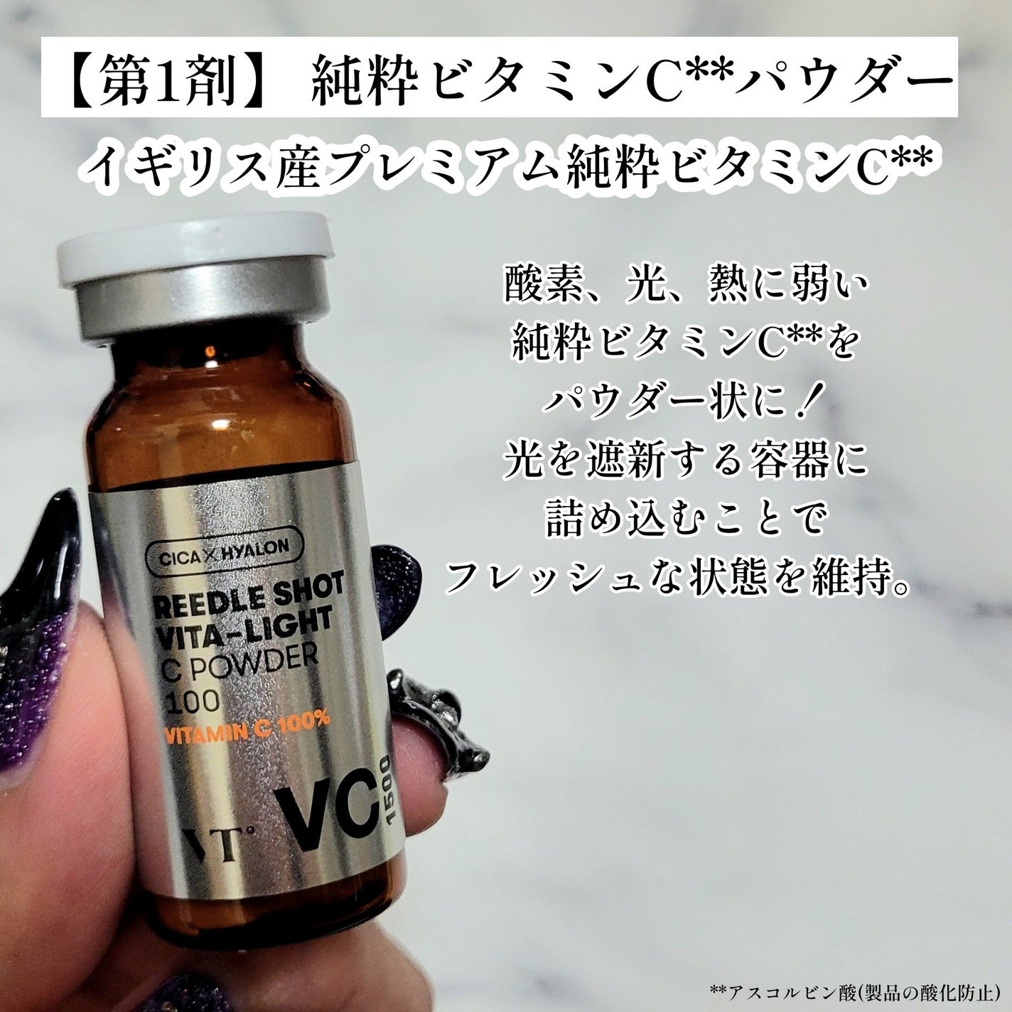 リードルショット ビタライトCエッセンス/VT/美容液を使ったクチコミ(4枚目)