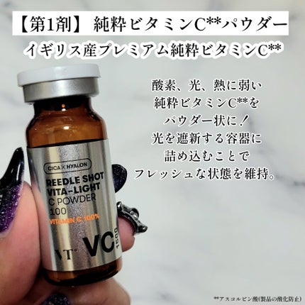 リードルショット ビタライトCエッセンス/VT/美容液を使ったクチコミ(4枚目)